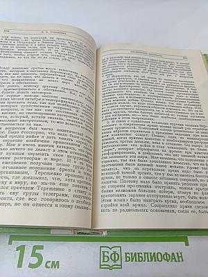 Октябрьская революция: Мемуары