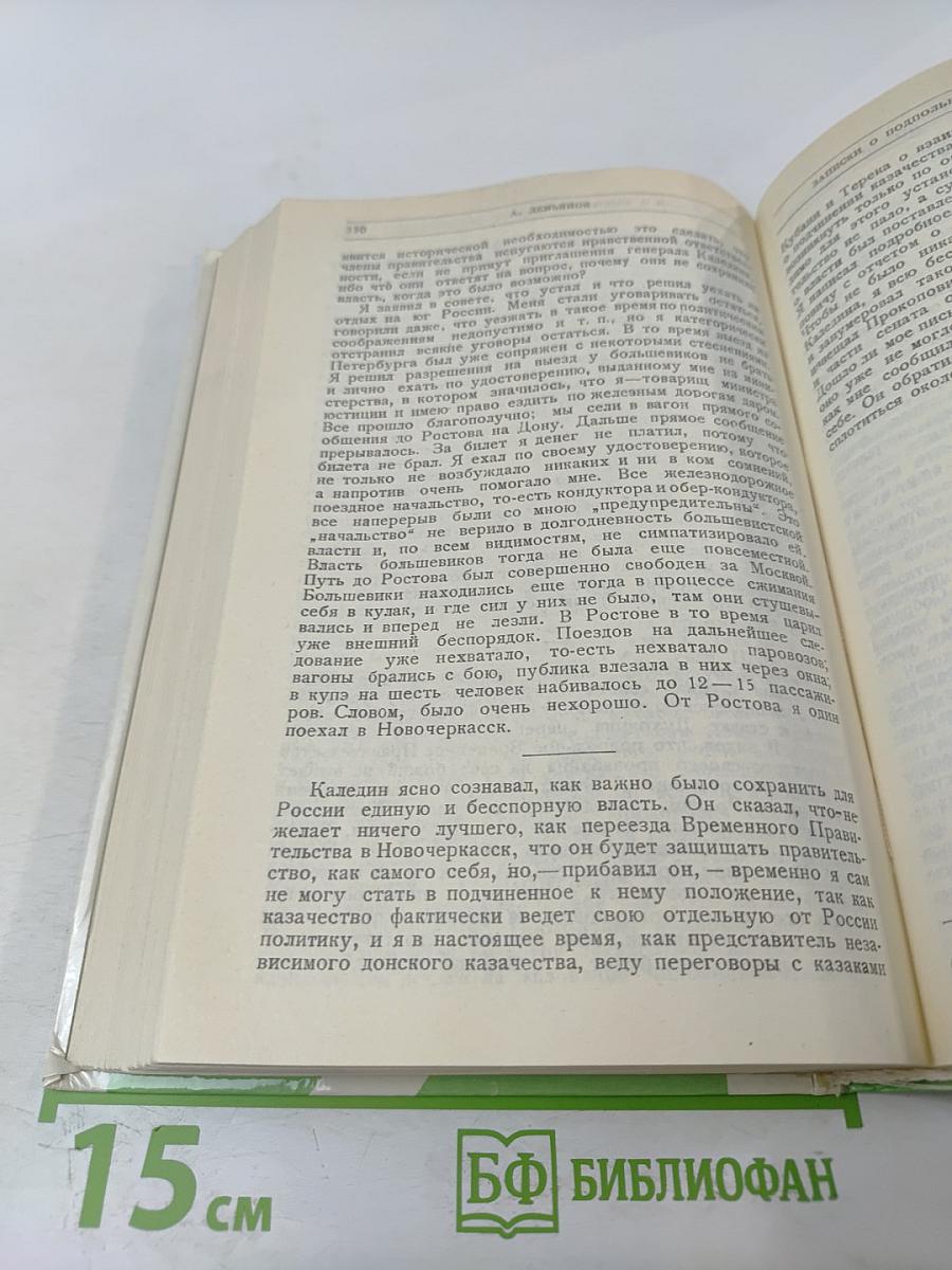 Октябрьская революция: Мемуары