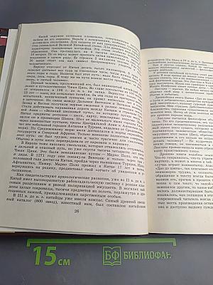 Литература Древнего мира для старших классов