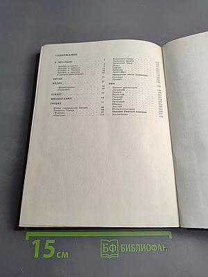 Литература Древнего мира для старших классов