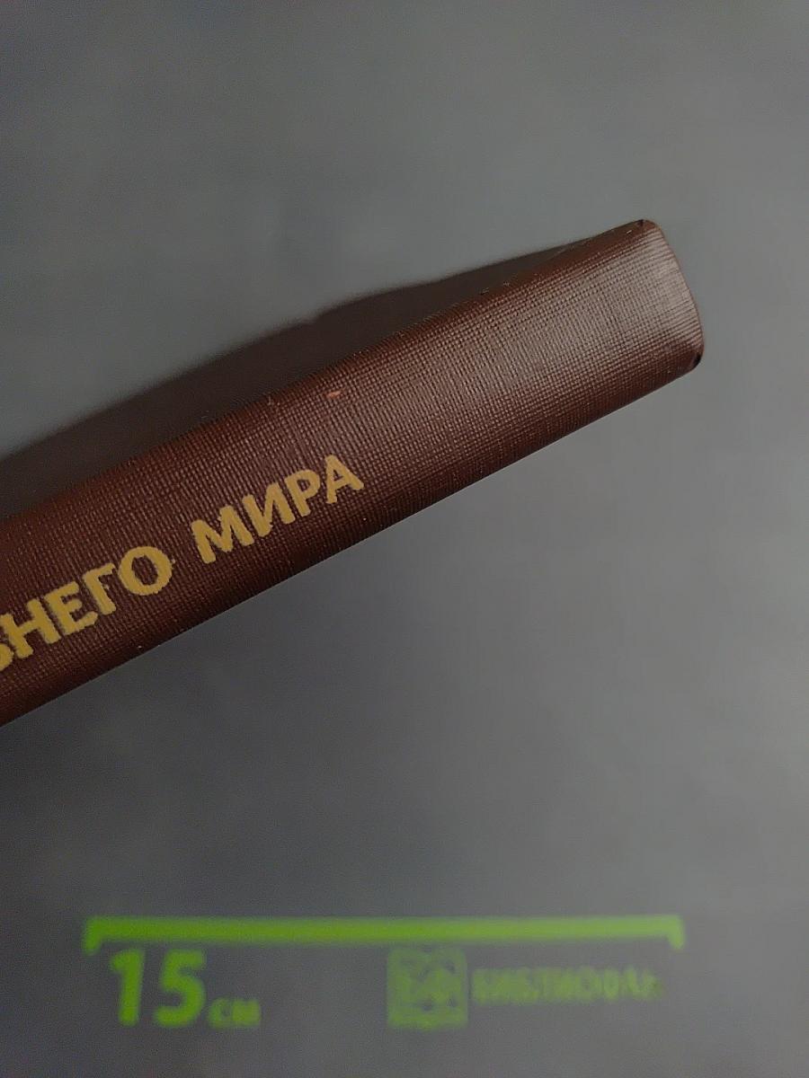 Литература Древнего мира для старших классов