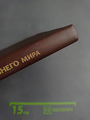 Литература Древнего мира для старших классов