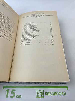 Друзья Пушкина. Переписка, воспоминания, дневники. Том 1