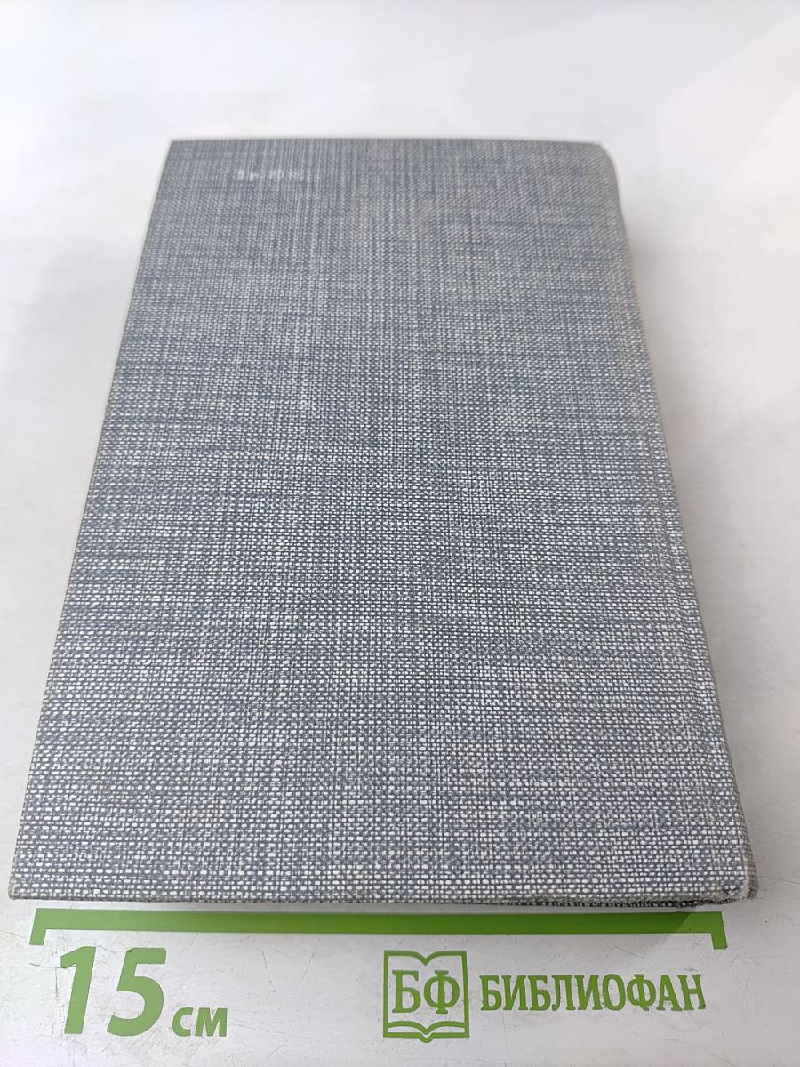 Друзья Пушкина. Переписка, воспоминания, дневники. Том 1