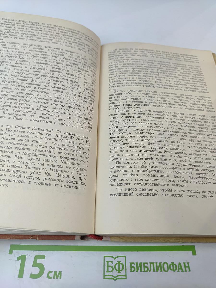 Хрестоматия по истории древнего мира. Том III. Рим