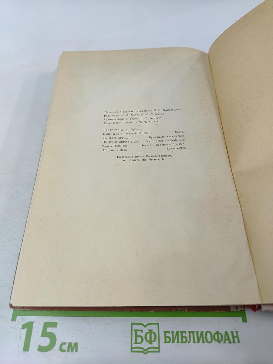 Хрестоматия по истории древнего мира. Том III. Рим