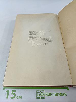 Хрестоматия по истории древнего мира. Том III. Рим