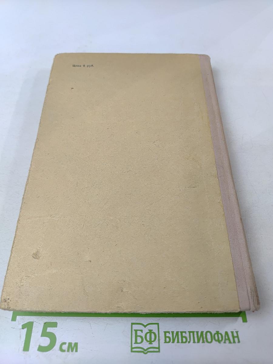 Хрестоматия по истории древнего мира. Том III. Рим