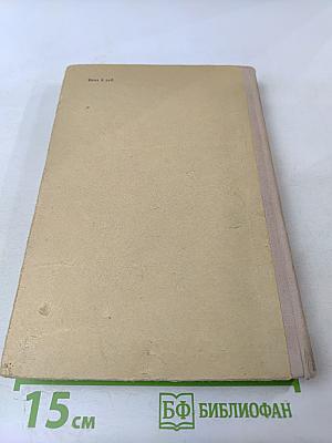 Хрестоматия по истории древнего мира. Том III. Рим