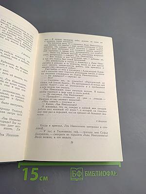 Л. Н. Толстой в последний год его жизни