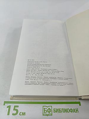 Выдающиеся портреты античности. 337 портретов в слове и образе