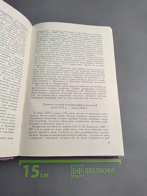 История Древней Греции