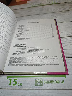 Немецкий язык. Контакты. Учебник для 10-11 классов