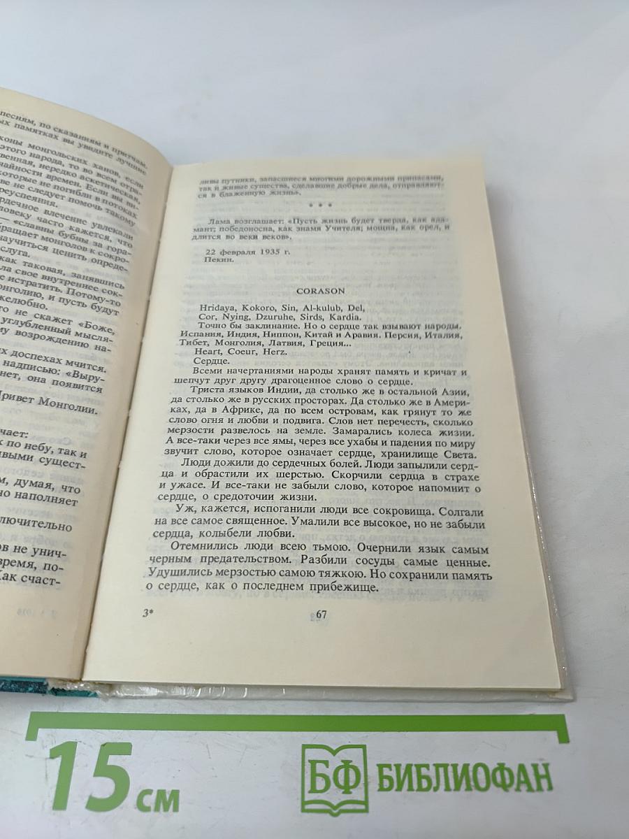 Врата в будущее