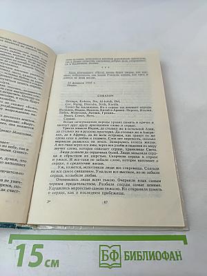 Врата в будущее