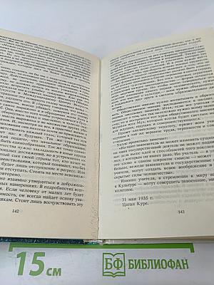 Врата в будущее