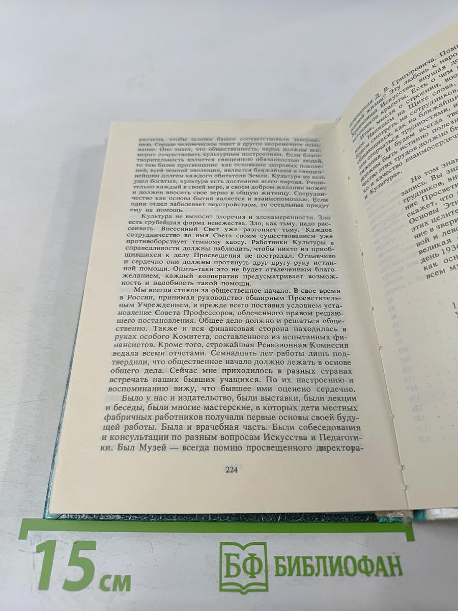 Врата в будущее