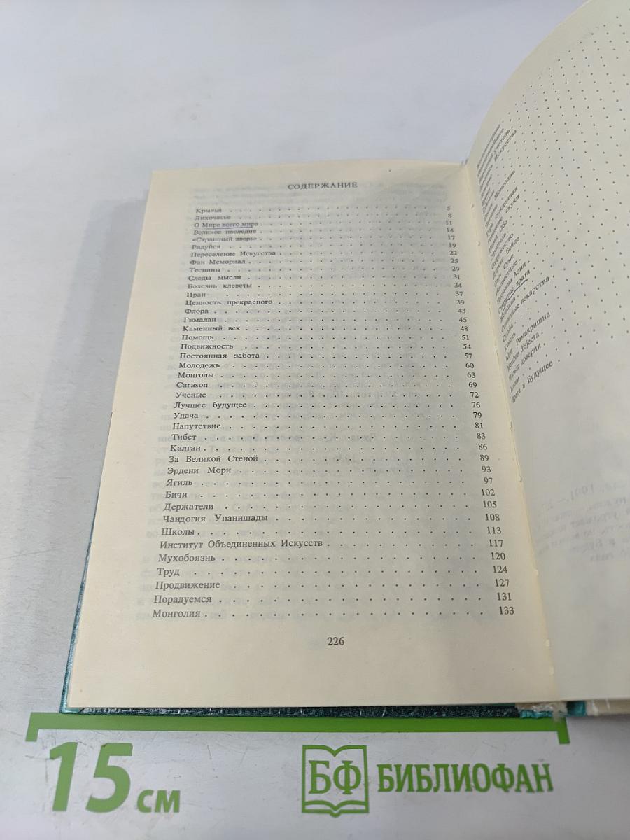 Врата в будущее