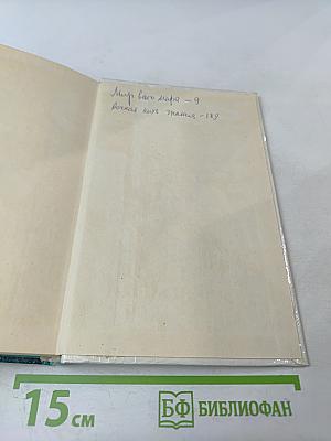 Врата в будущее