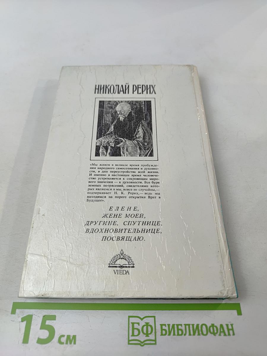 Врата в будущее