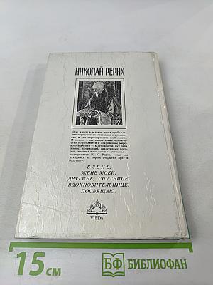 Врата в будущее