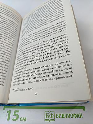 Имя Россия. Исторический выбор. Николай II. Правда против лжи