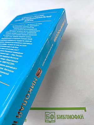Имя Россия. Исторический выбор. Николай II. Правда против лжи