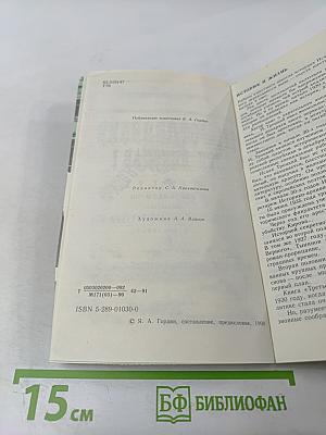 III-е Отделение при Николае I. Жизнь Шервуда-Верного