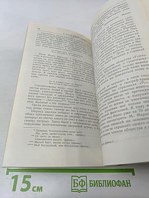 III-е Отделение при Николае I. Жизнь Шервуда-Верного