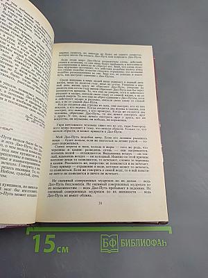 ЧЕЛОВЕК. Мыслители прошлого и настоящего о его жизни, смерти и бессмертии