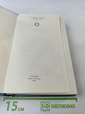 Всемирная галерея. Древний Восток