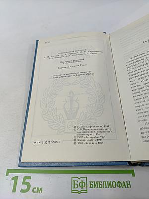 Всемирная галерея. Древний Восток