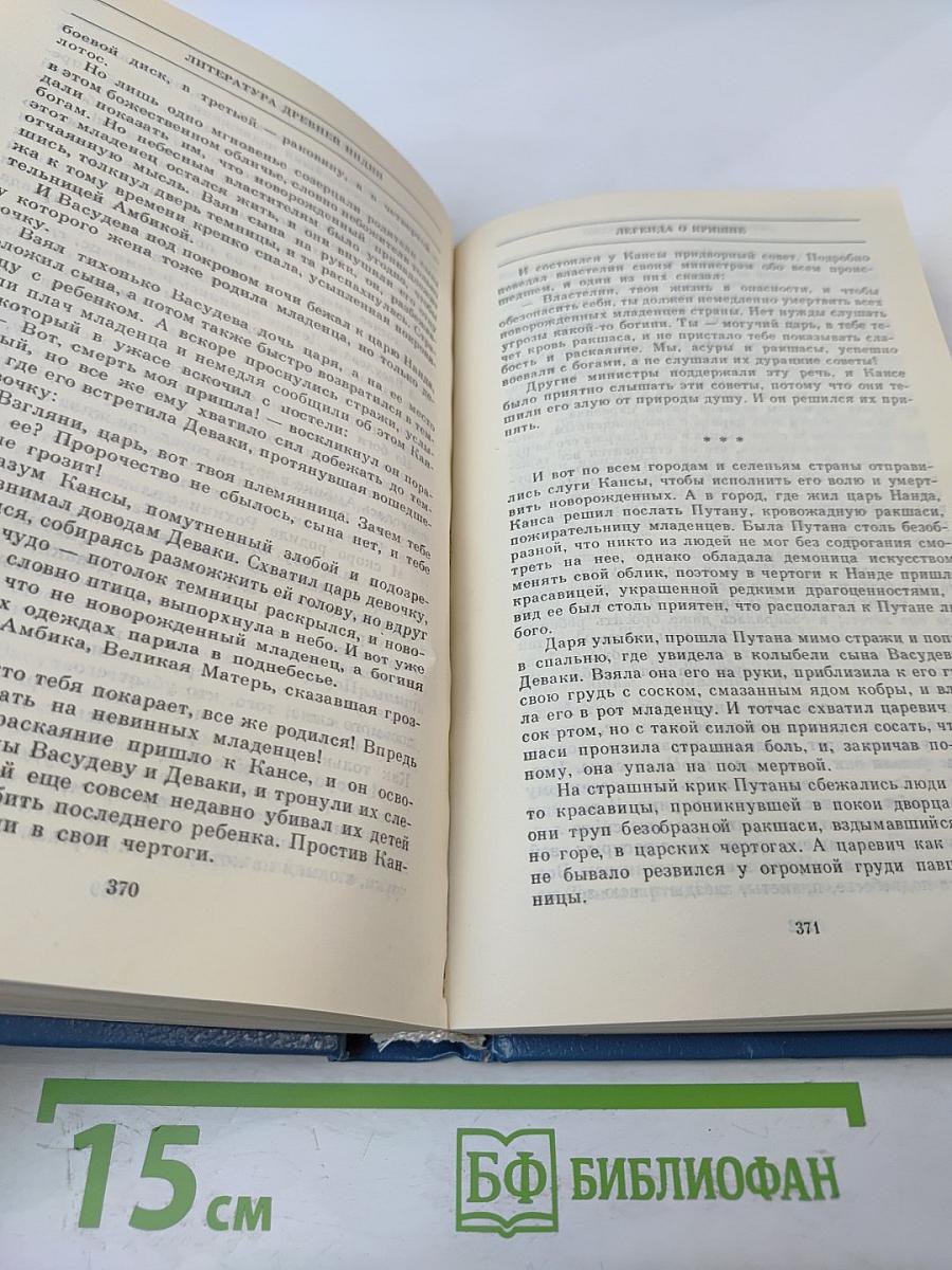Всемирная галерея. Древний Восток