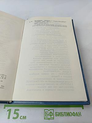 Всемирная галерея. Древний Восток