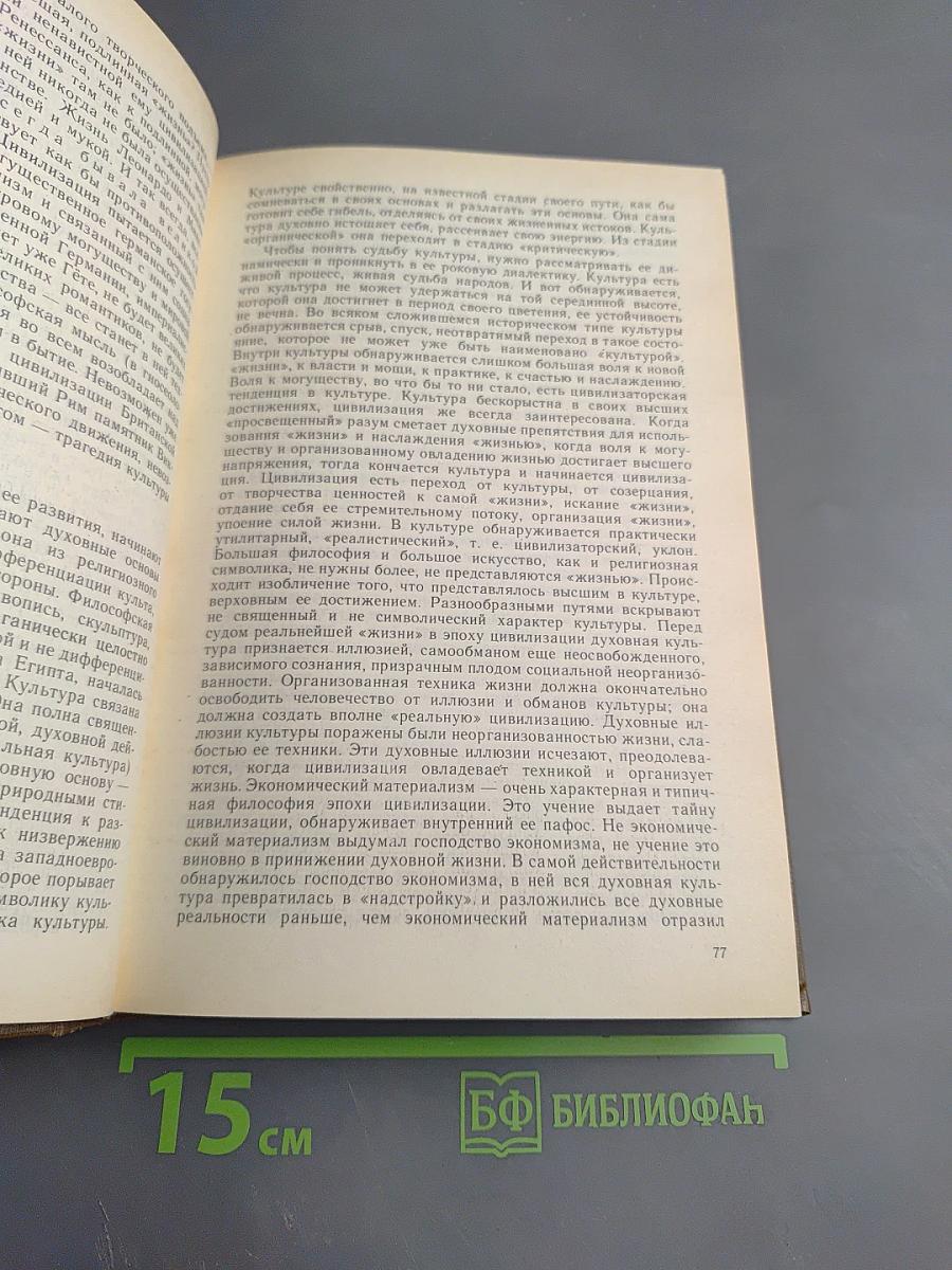 Философия и мировоззрение