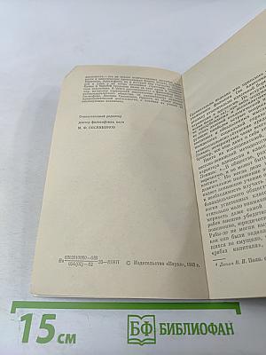 Философия киников