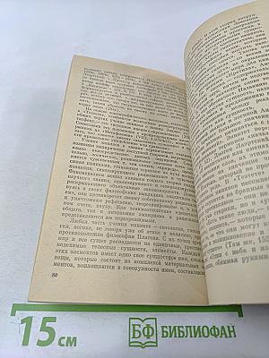 Философия киников