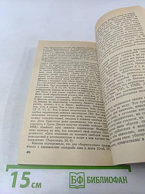 Философия киников