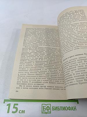 Философия киников