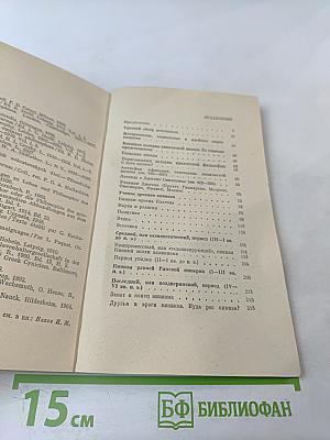 Философия киников