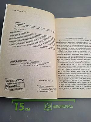 Пространство, время и тяготение