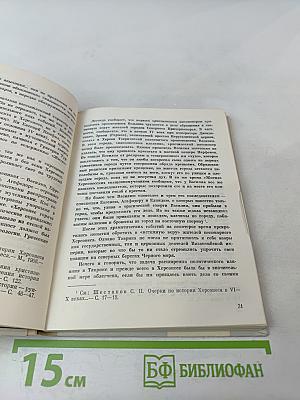 Введение христианства на Руси: легенды, события, факты