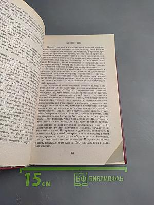 Путешествие из Петербурга в Москву. Публицистика. Поэзия. Книга для ученика и учителя