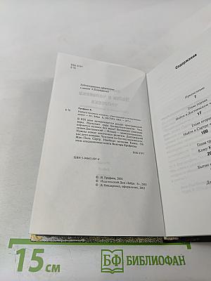 Найти в человеке человека