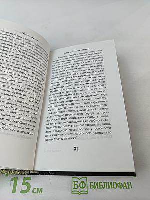 Найти в человеке человека