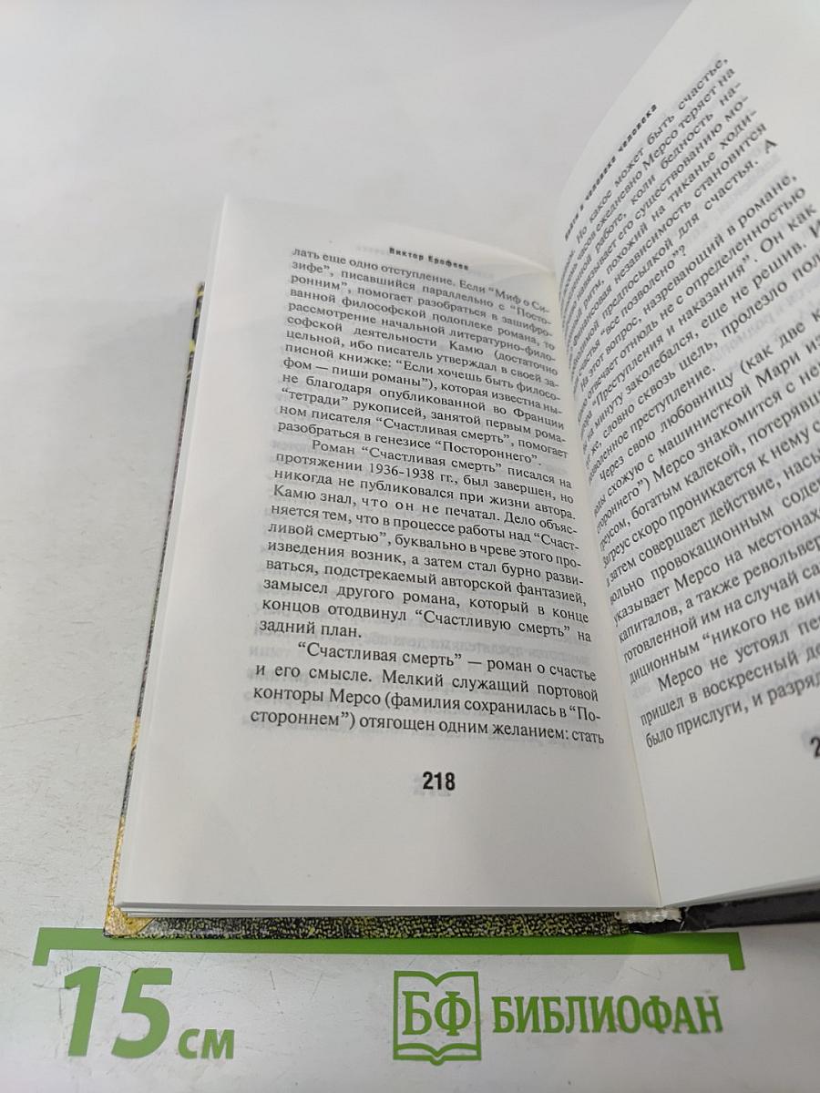 Найти в человеке человека