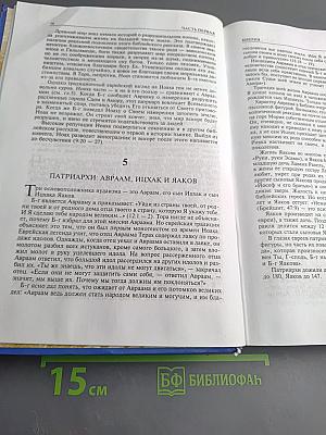 Еврейский мир