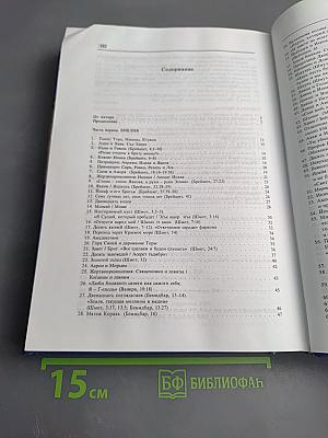 Еврейский мир