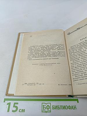 Ломоносов в Петербурге