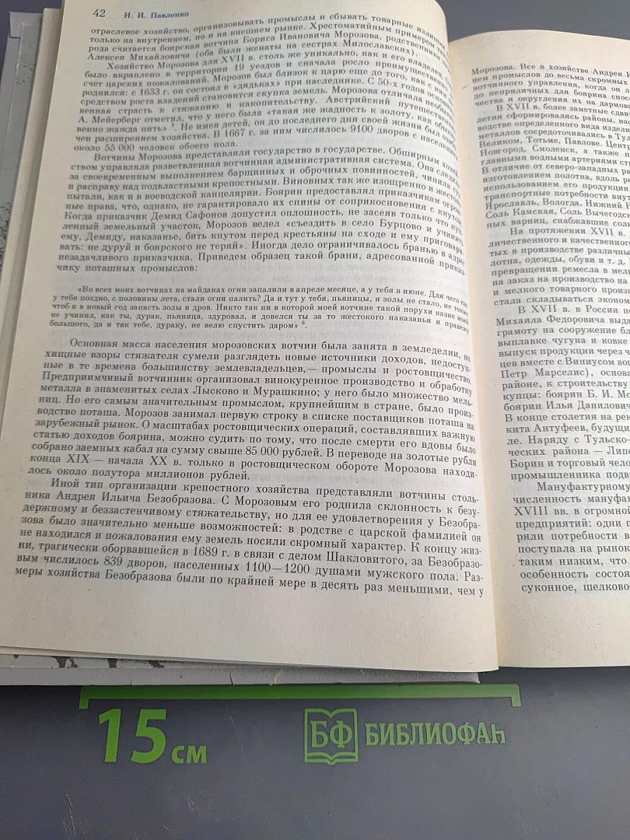 Петр Великий